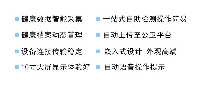 ������(sh��)��(j��)���ܲɼ���һվʽ�����z�y��������  �����n���ӑB(t��i)�������Ԅ��ς������l(w��i)ƽ�_  �O(sh��)���B�ӂ�ݔ��(w��n)����Ƕ��ʽ�O(sh��)Ӌ(j��)���^�߶�  10������@ʾ�w�(y��n)�����Ԅ��Z��������ʾ